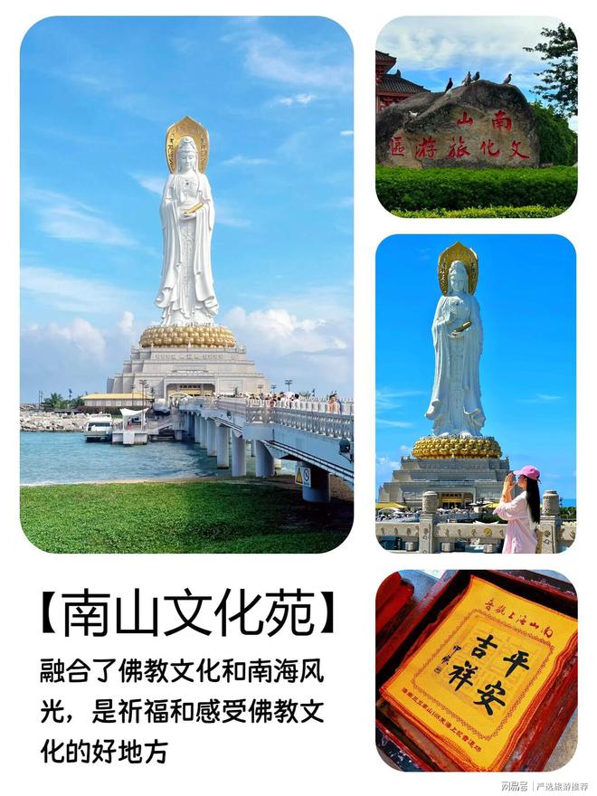 平台三亚攻略旅游攻略j9九游真人游戏第一(图1)