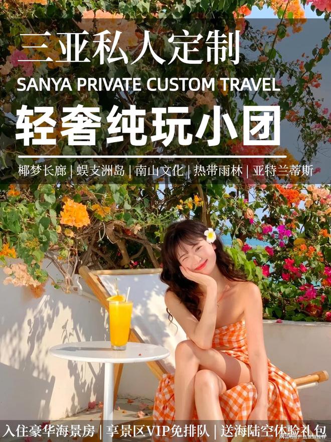 平台三亚攻略旅游攻略j9九游真人游戏第一(图3)