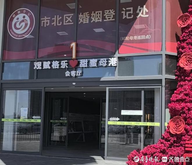 旅解锁甜蜜经济青岛邮轮母港打造网红打卡地j9九游真人游戏第一品牌婚姻登记+邮轮文(图1)