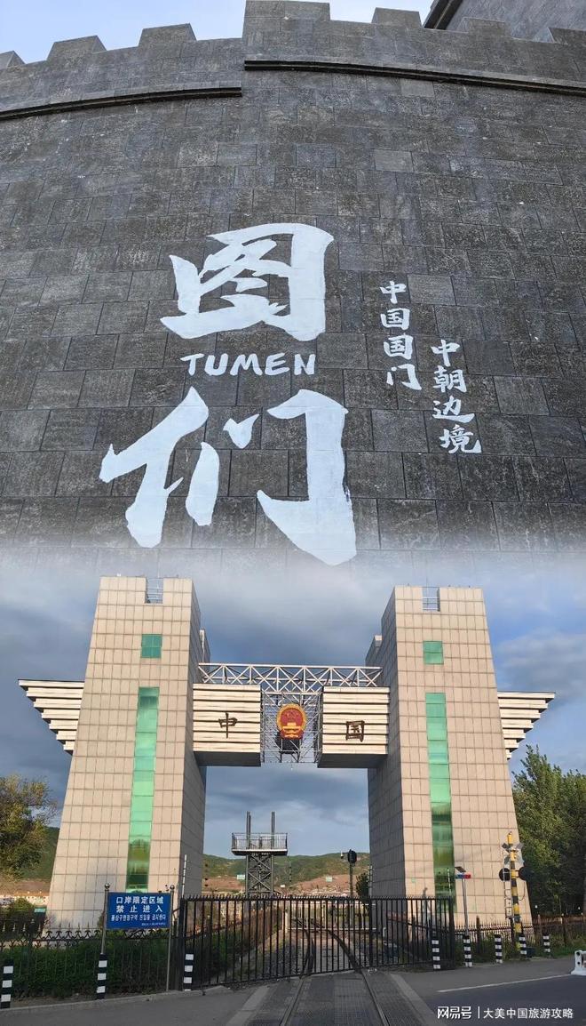 玩攻略！专业导游带你飞体验更深度！j9九游会入口首页珲春旅游3天游(图2)