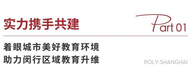 售楼处保利光合跃城发布：生活新高度j9九