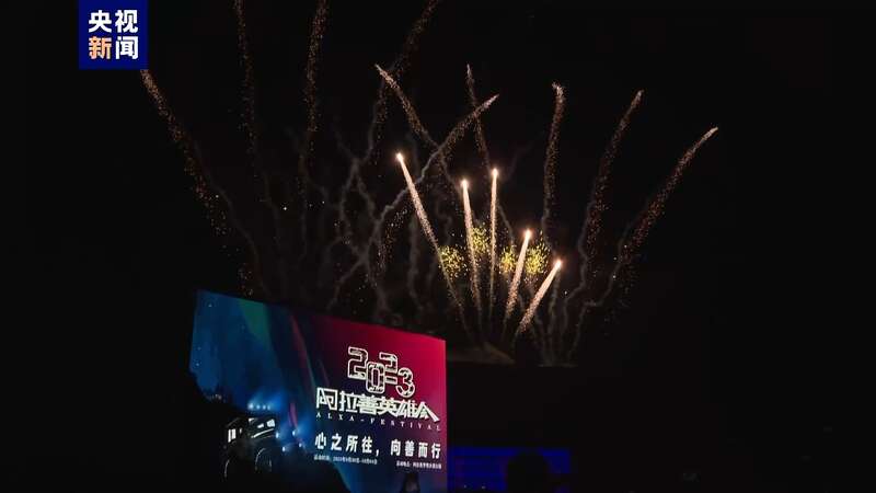 非遗“打铁花”……来内蒙古腾格里沙漠乐享假日j9九游会入口首