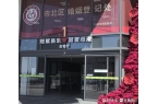 旅解锁甜蜜经济青岛邮轮母港打造网红打卡地